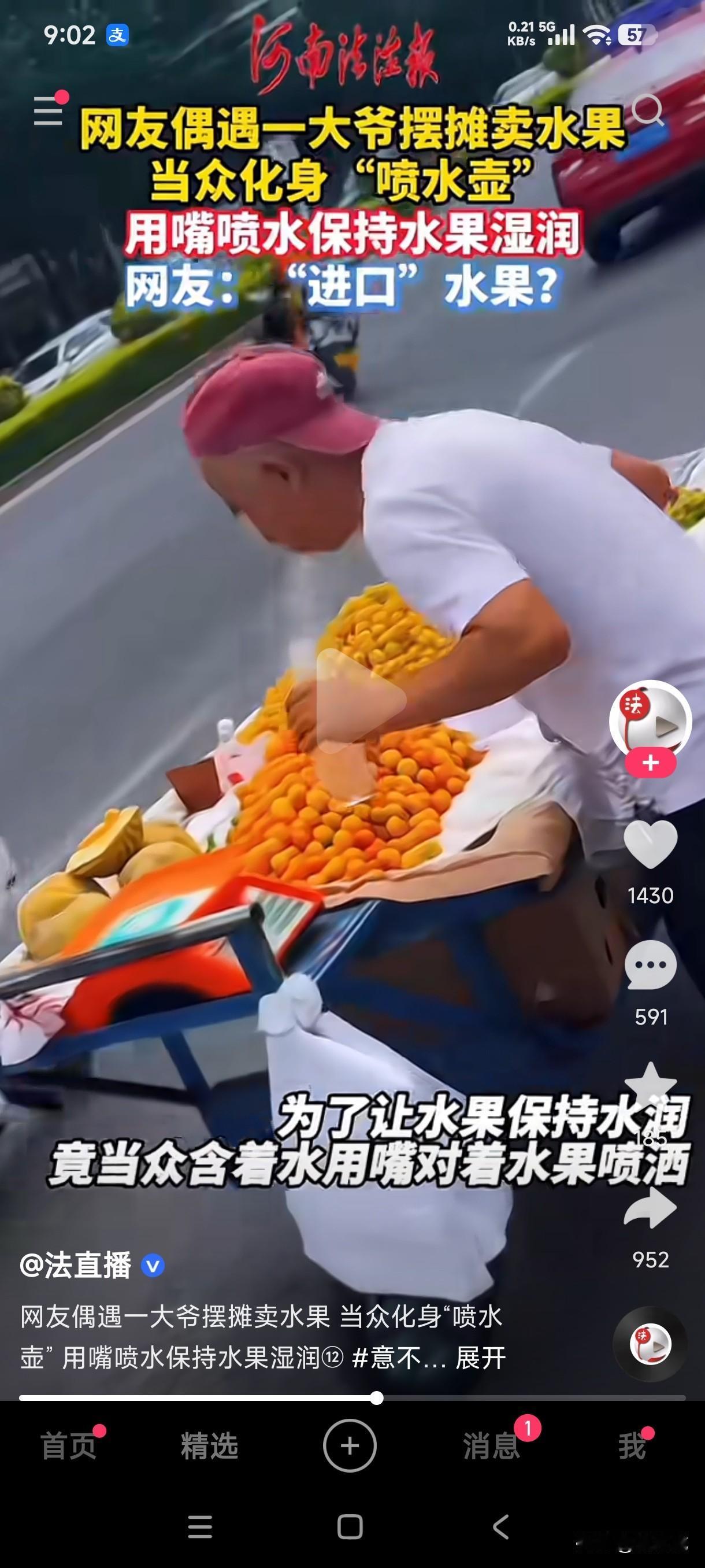 都说路边摆摊的商贩不容易，但用嘴当喷水壶给水果喷水保持湿润的做法，你看到后还会再