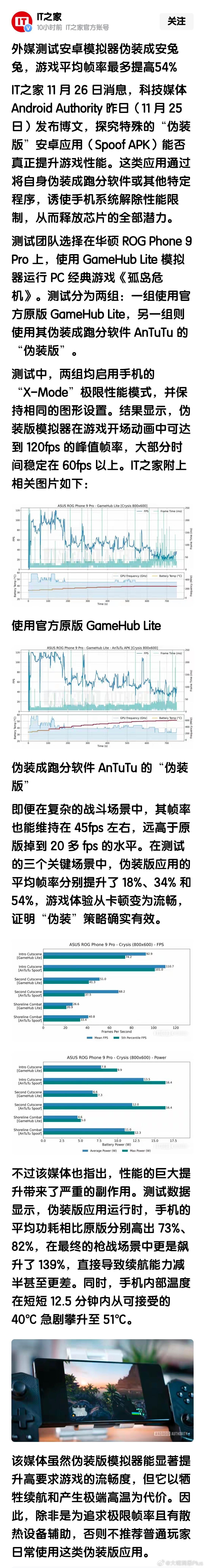 早期就有这个问题了，魅族很火时期后台挂个安兔兔游戏就流畅很多，缺点是插着充电器都