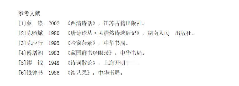 由孟浩然诗被评价的“韵高而才短”，反观苏轼的诗歌理想

“韵高而才短”是苏轼给予