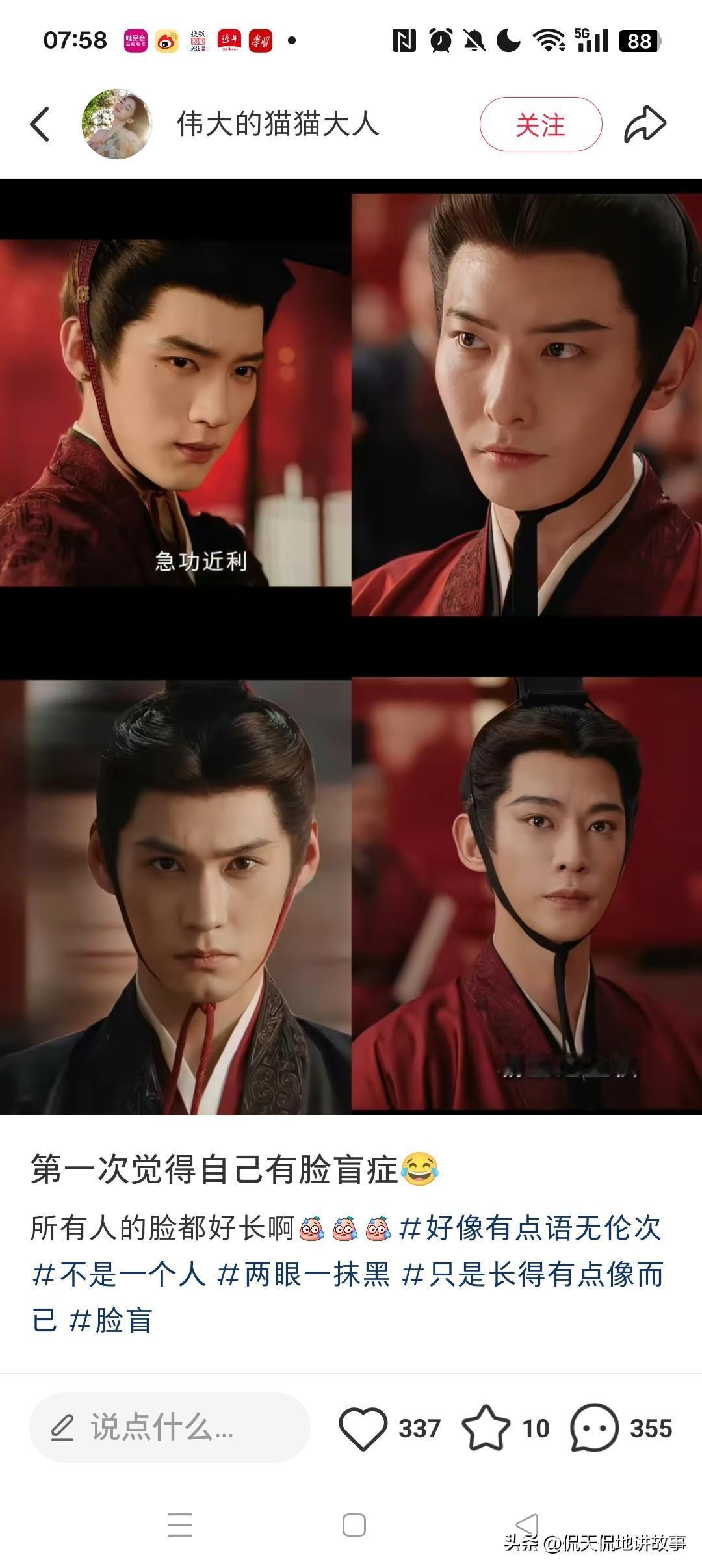刷到翘楚 这组造型直接脸盲症发作，几位男主男配乍一看长相格外相似，细看却各有各的