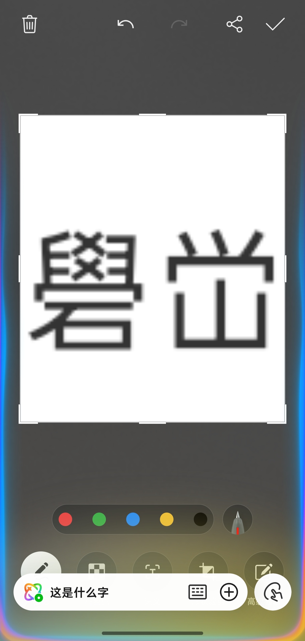 易烊千玺回应礐嶨不会读 这题对于小布来说毫无难度[笑而不语] ​​​