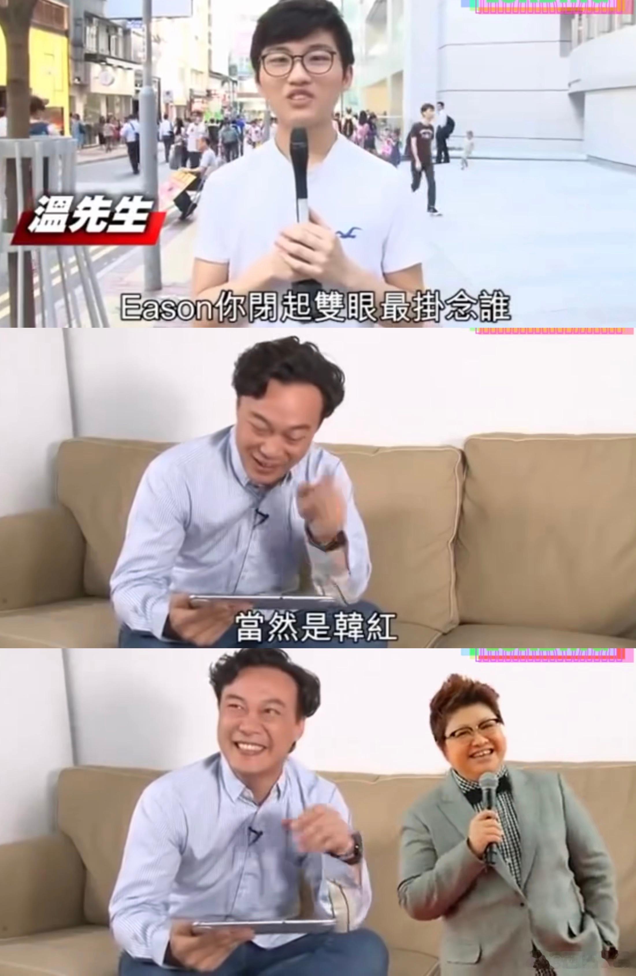“陈奕迅你闭上双眼最挂念谁？” ​​​