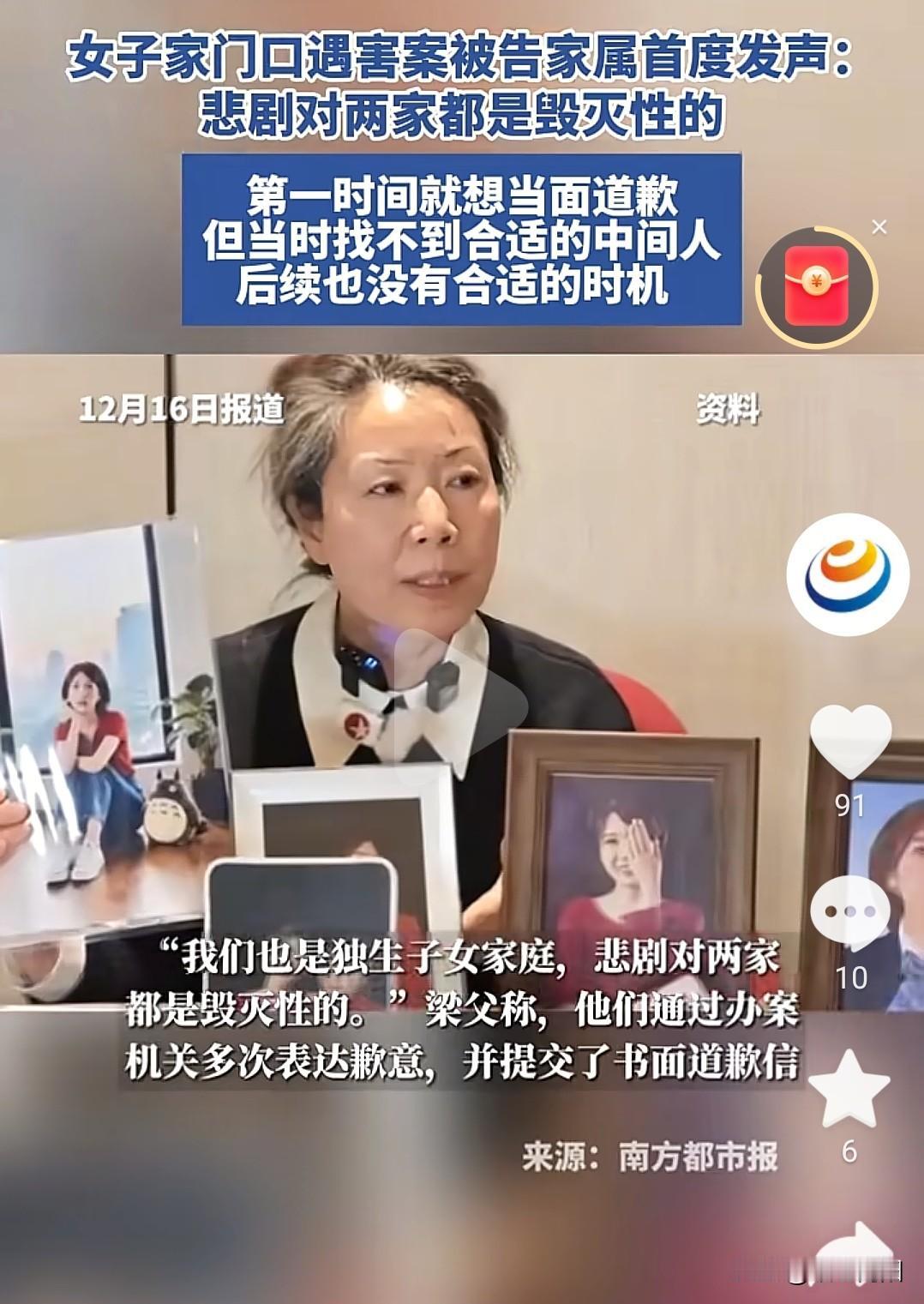 成都女子家中遇害案！梁珂滢的父母首次公开回应说:“这起悲剧对两个家庭都是毁灭性的