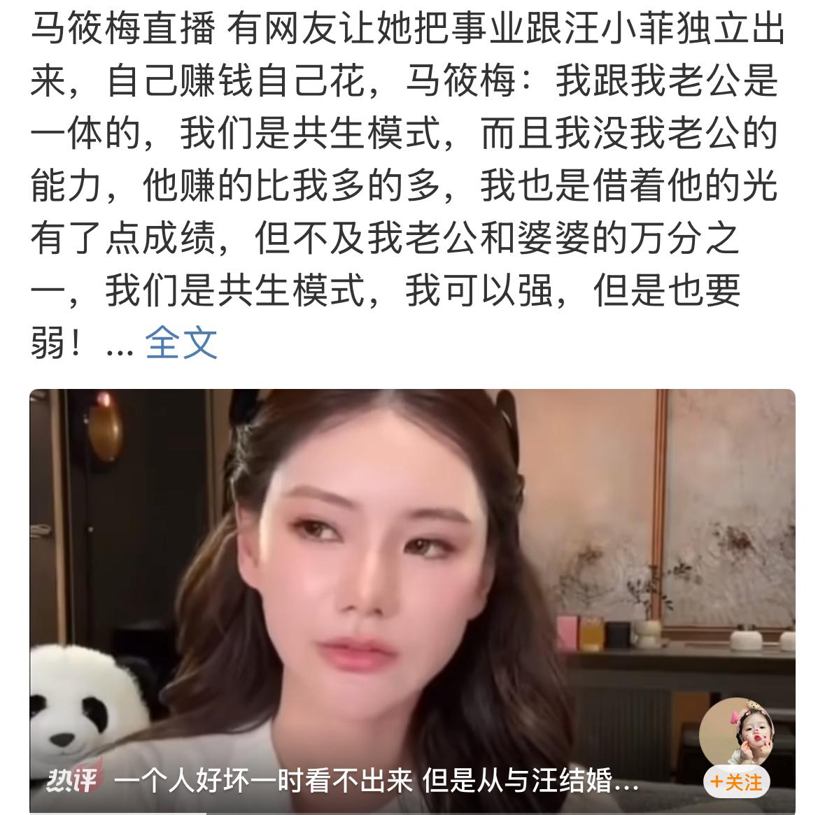 小梅是一个比较传统的人，她每次都强调要和小菲共生。真的说明了很多问题，财产是夫妻