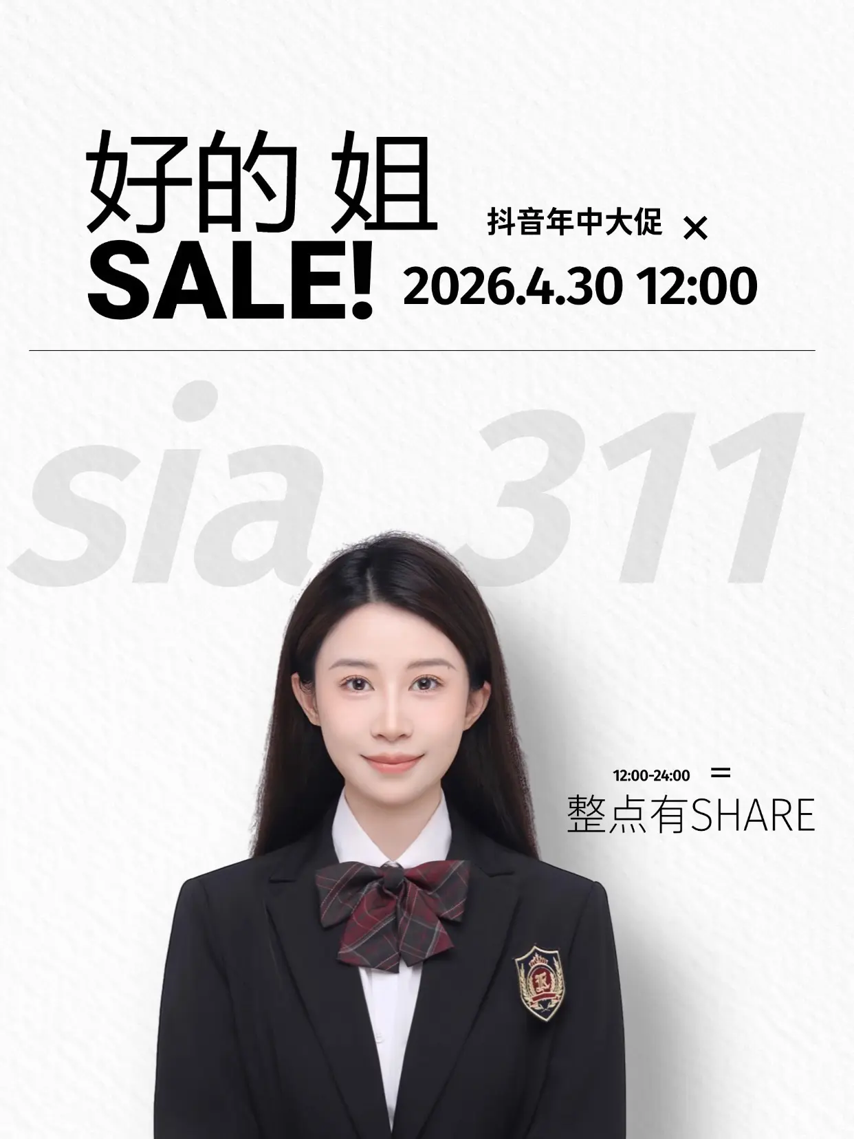 好的！4.30 星期四中午12:00  不见不散