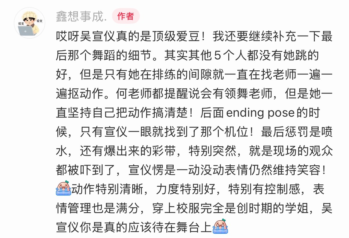 吴宣仪 刷到个repo 哇哦