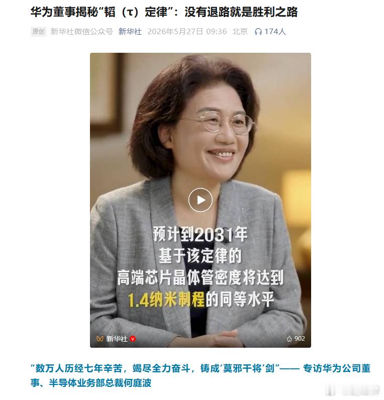 这几天，新华社、人民日报、中央广播电视总台、环球日报、光明日报等央媒在多个客户端