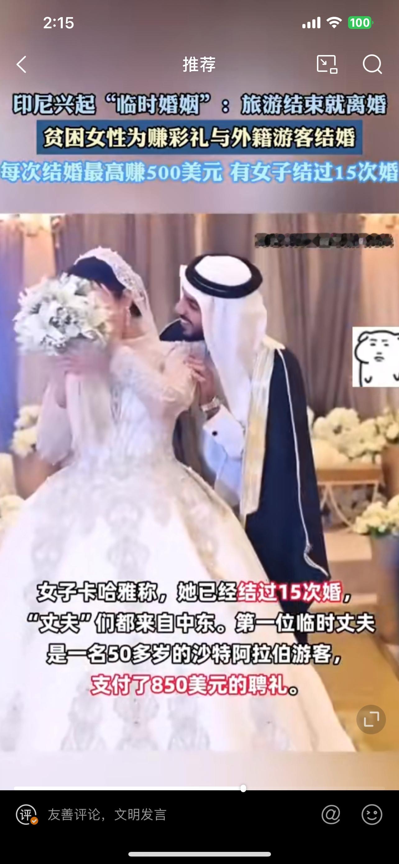 费用这么少，呵呵实际上是中东普通阶层的男人寂寞难耐，几百美元几千美元💵，玩一个