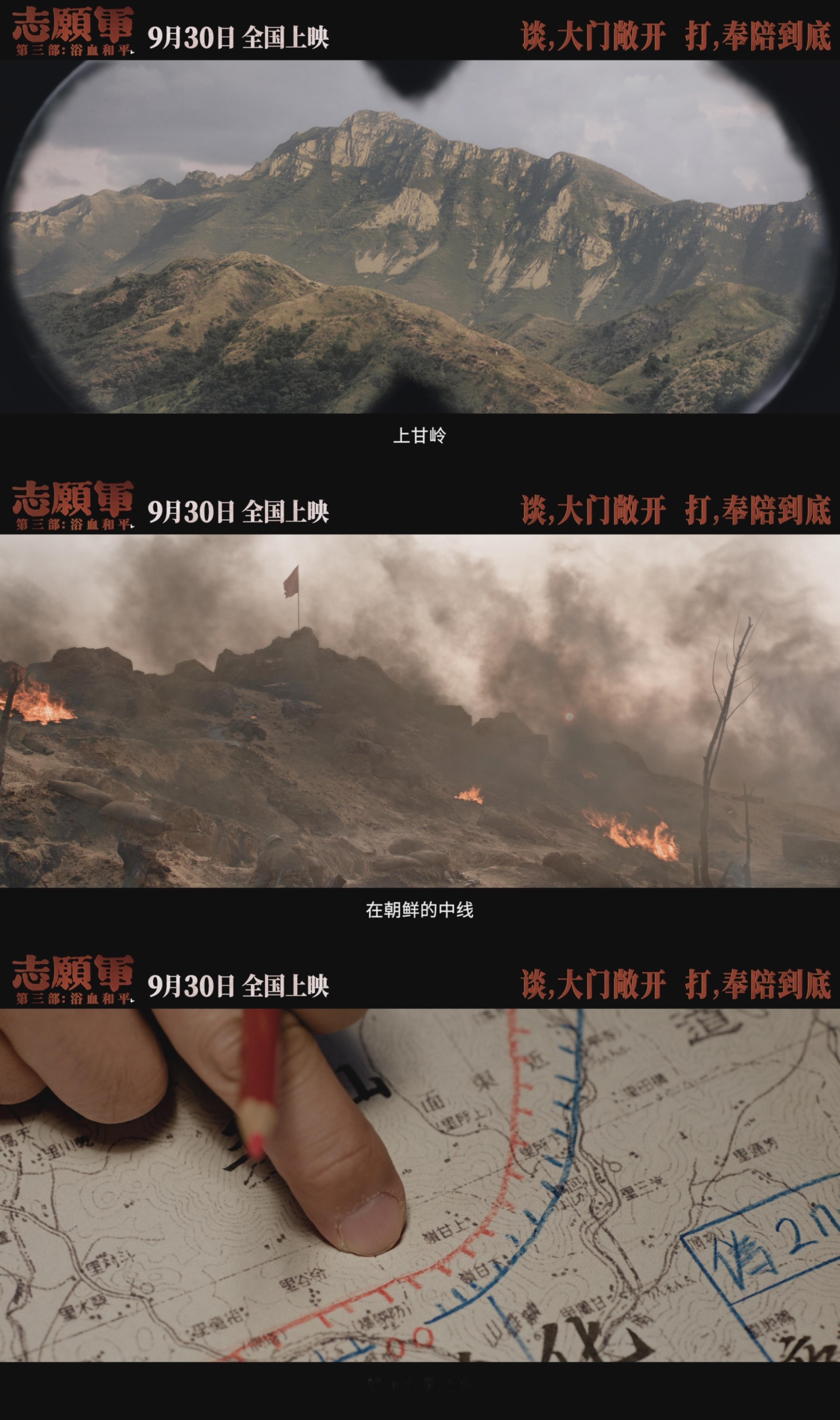 电影志愿军系列终章之战硬刚到底志愿军是中国人永不忘的名字 《志愿军：浴血和平》预