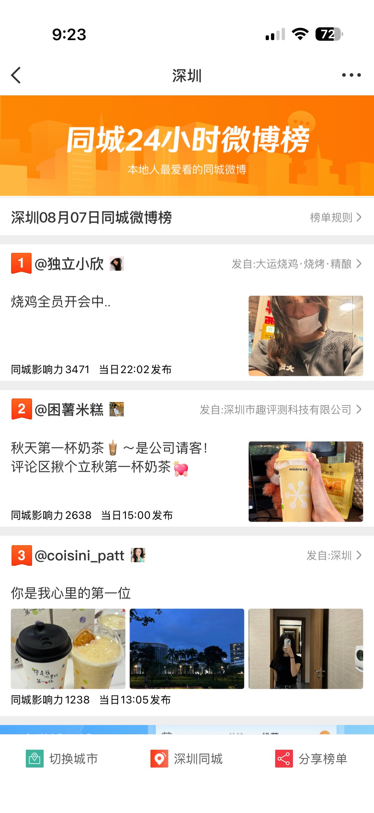 恭喜两位大家关注一波，希望早日收购趣评测我可以退休