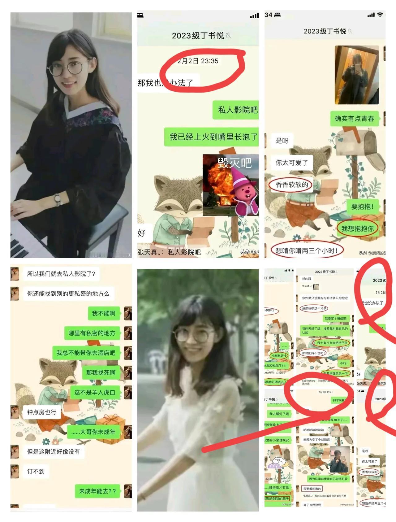 大家注意到没有，上海女教师和学生互撩的时间都是在晚上8点以后，大多集中在晚上23