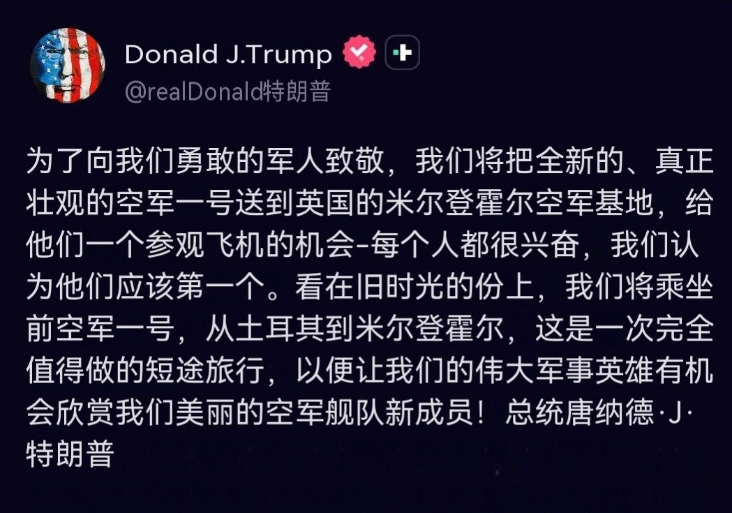 特朗普总统宣布，临时版空军一号VC‑25B“桥梁号”总统专机将调往英国米尔登霍尔