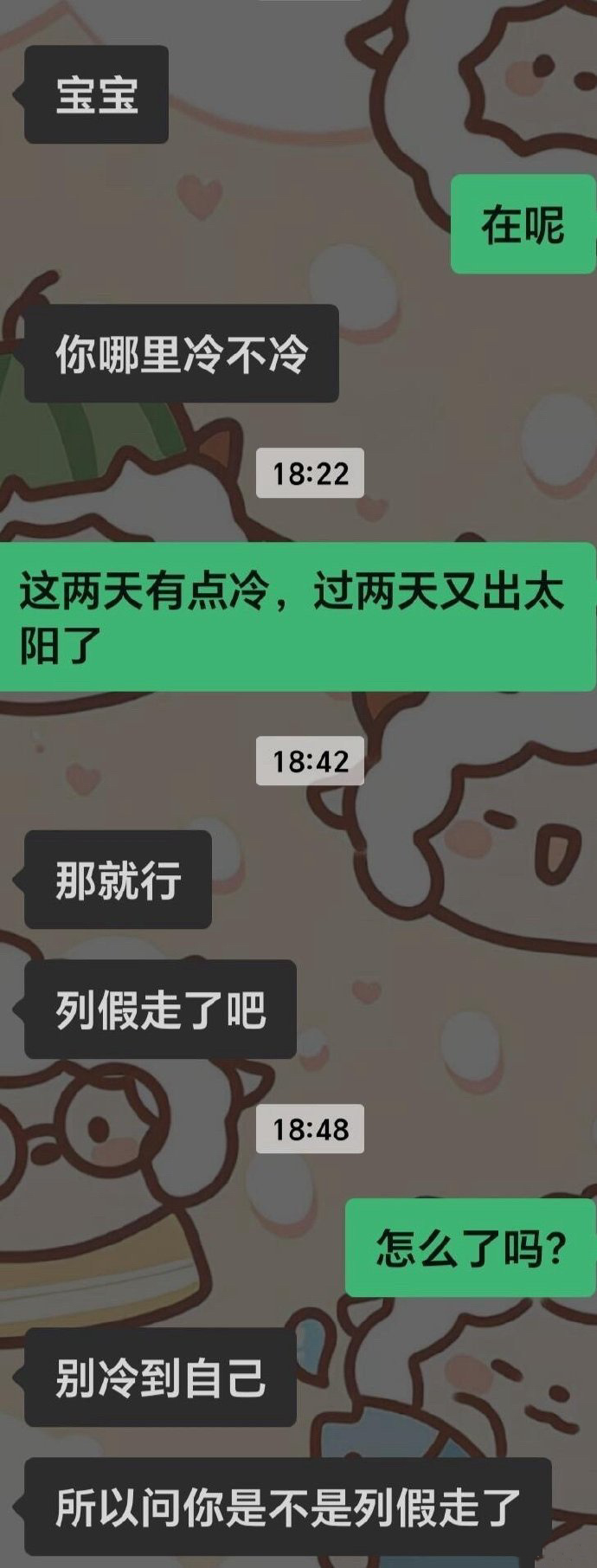 男朋友要见面前问我例假走了没 ！！！ 
