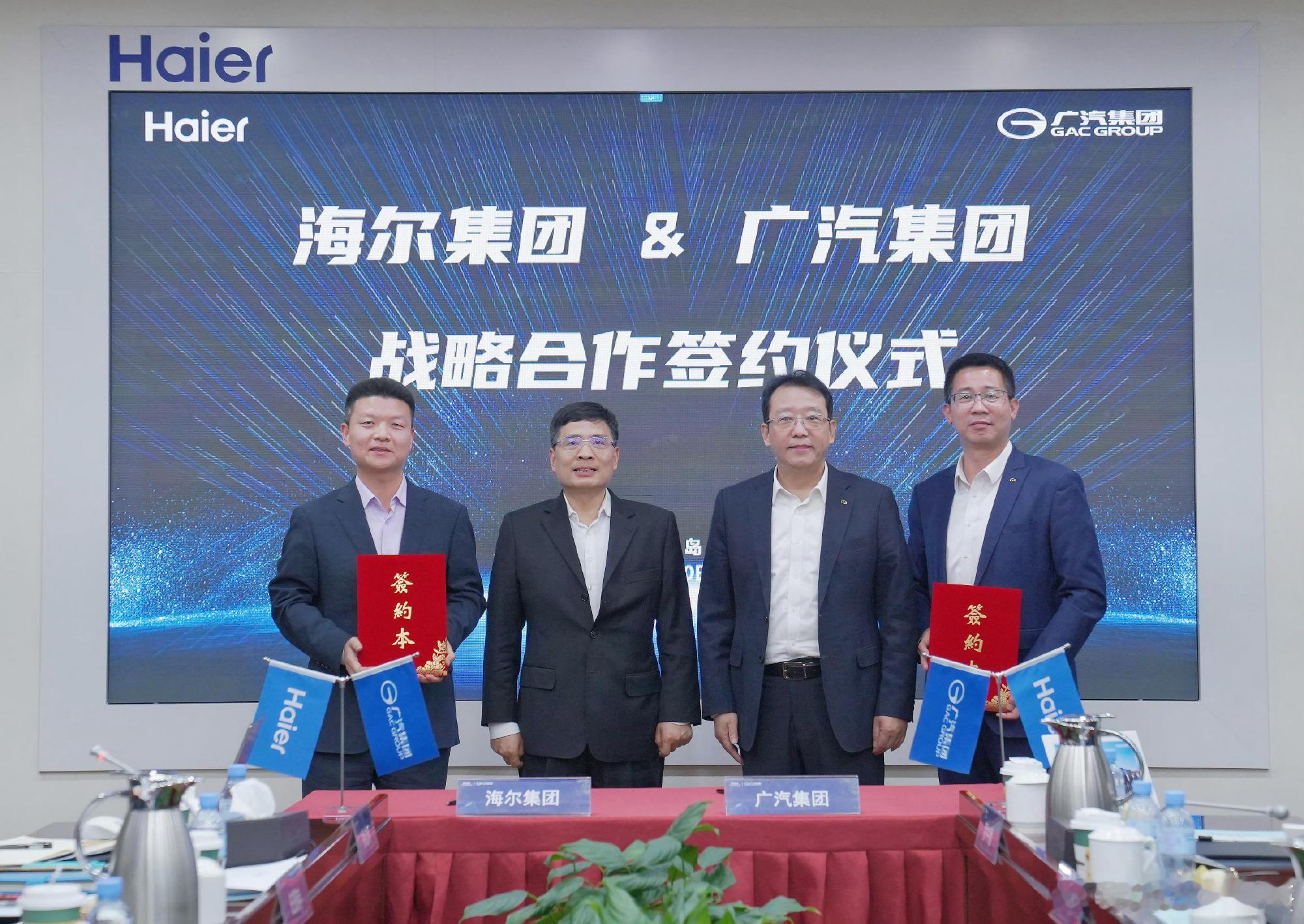 海尔集团与广汽集团战略签约 4月10日，海尔集团与广汽集团在青岛正式签署战略合作