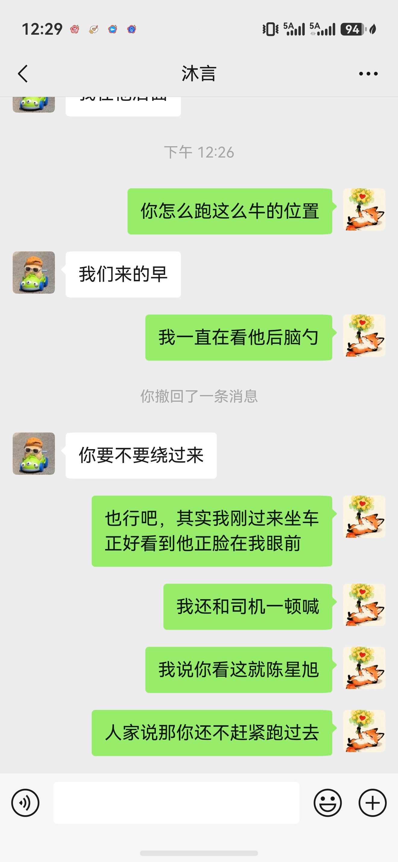 没错，我打车遇到个东北老乡，听说追星马上知道是红掌，到地方我就看到陈九坐在长椅上