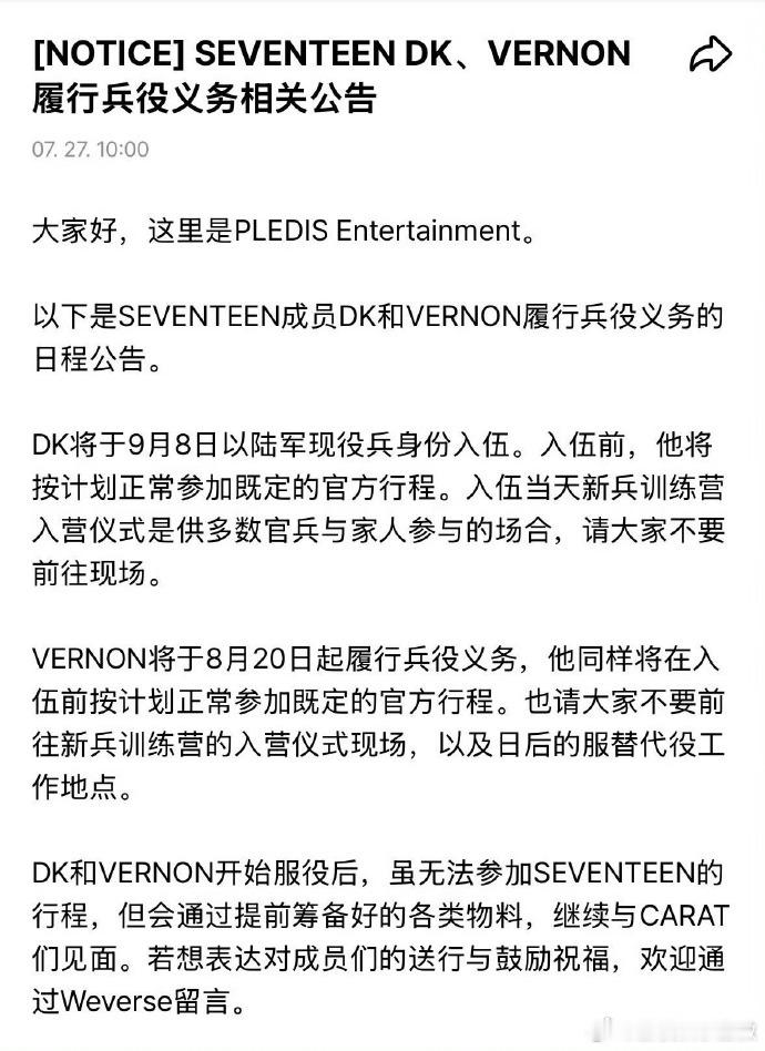 崔韩率李硕珉入伍收到崔韩率李硕珉入伍通知，分开服役各自加油，坚守等待完整十七再次