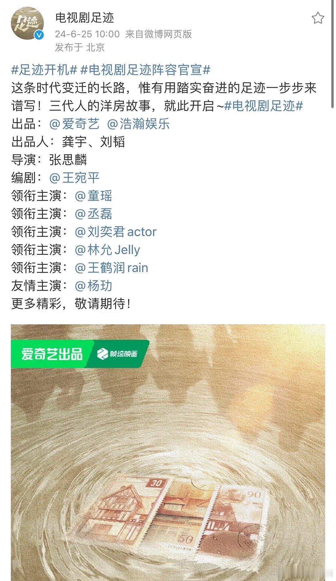 童谣和丞磊新剧官宣了，丞磊的资源飞升怎么这么明显 ​​​