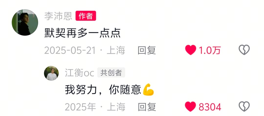 2025.5.21我爸：我努力，你随意2026.6.19我妈：我希望我主动多一点