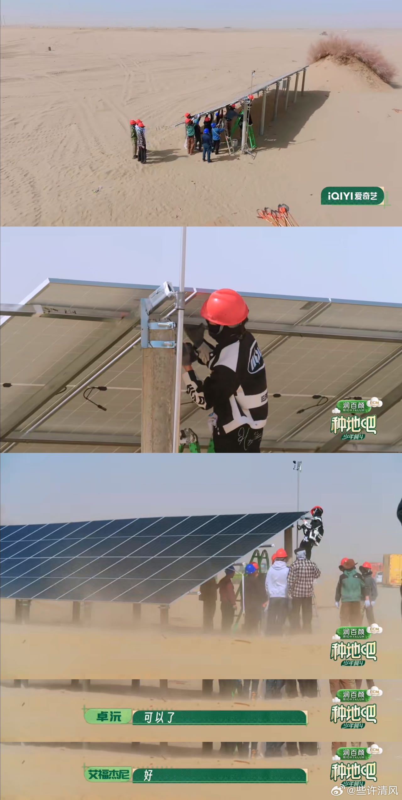 十个勤天光伏搭建完工 太给力了！亲手搭起的连片光伏板，发电抽水+聚水保土，双重招