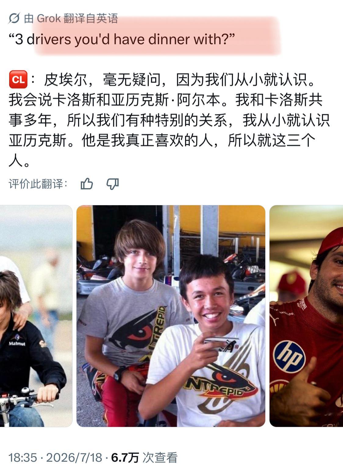 🎙️会选哪三位车手共进晚餐？乐扣：“加斯利，因为我们从小就认识”“卡洛斯，我和