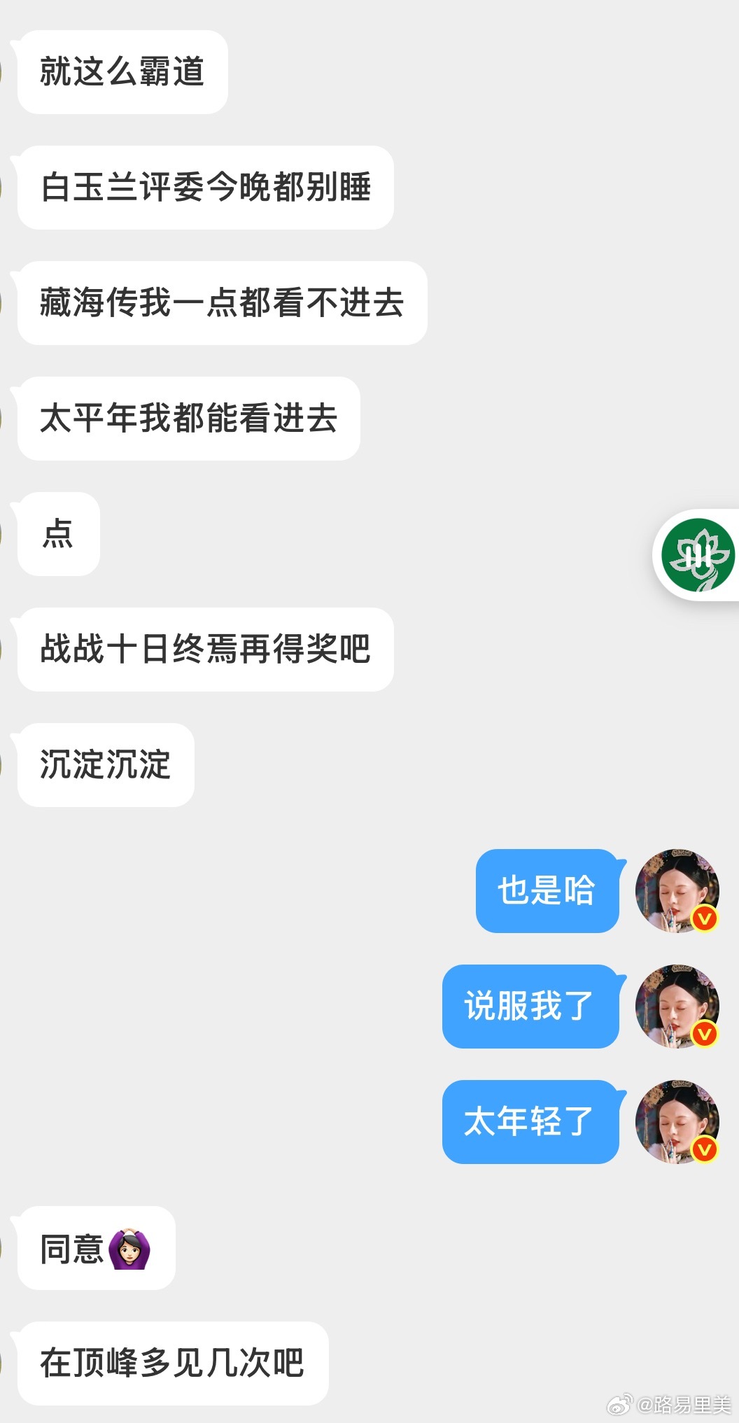 白玉兰视帝几点公布到底我不想再改了哈哈哈哈哈我还是觉得战哥今晚有王者之相一种预感