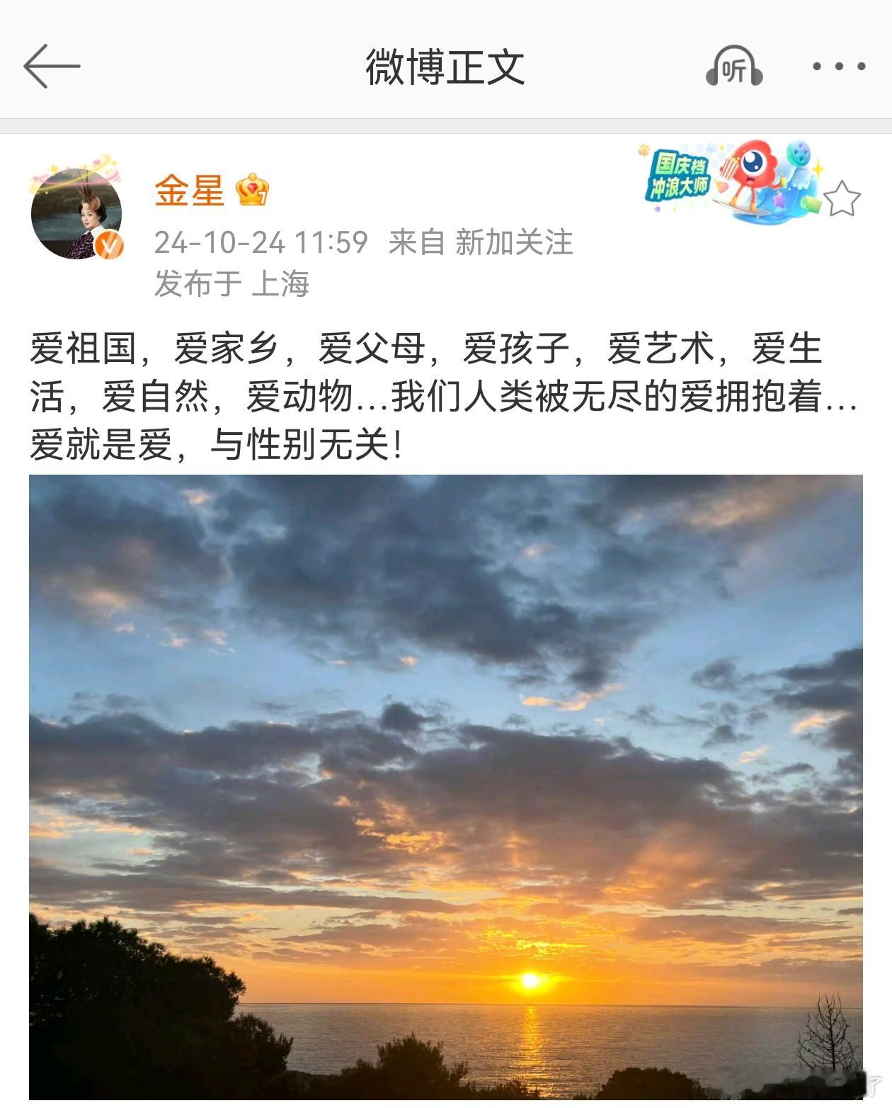 #金星 爱与性别无关# 金老师一看就是充满爱的一个人，热爱生活，热爱艺术[抱一抱