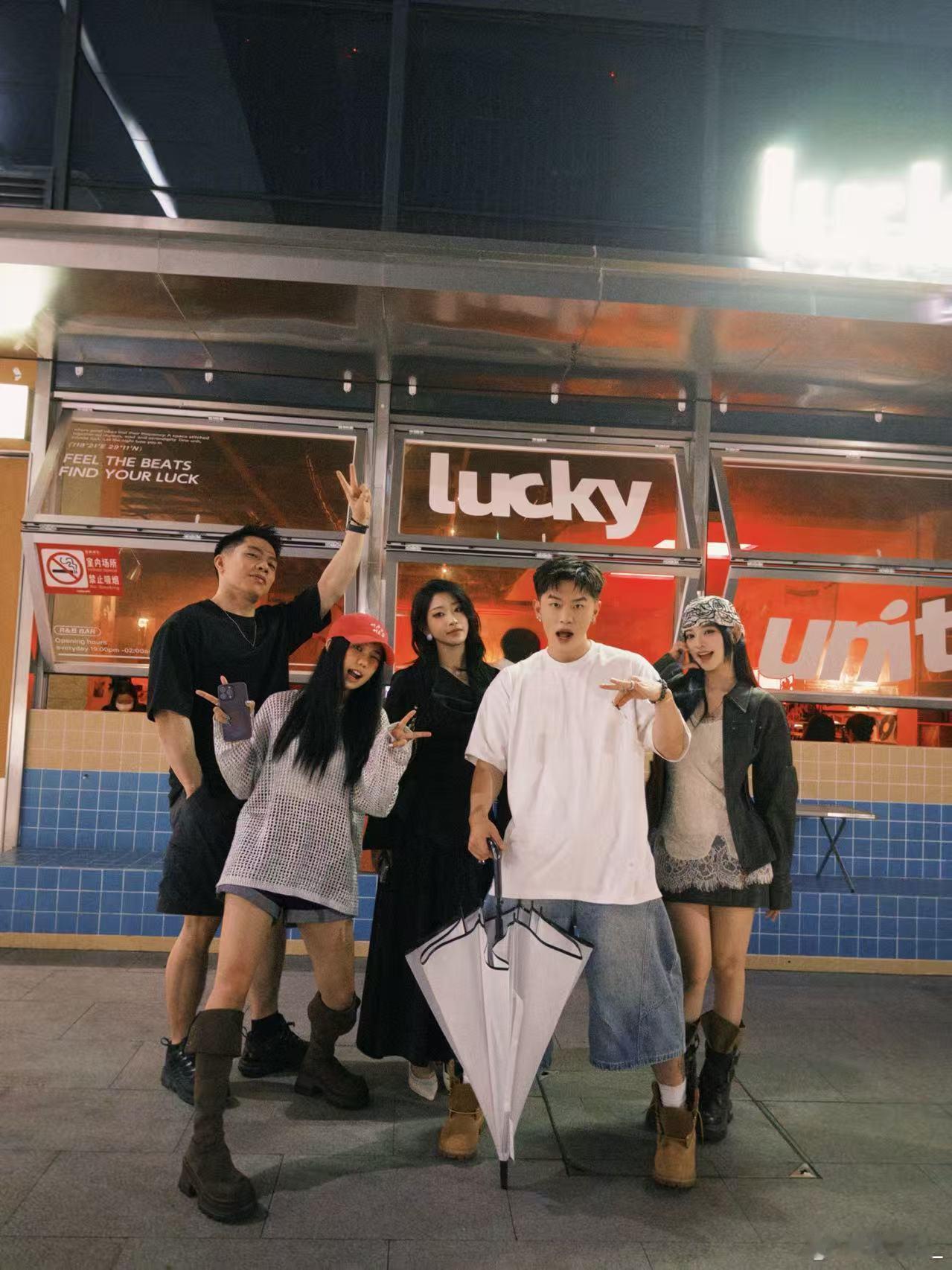 开心 杭州·Luckyunit