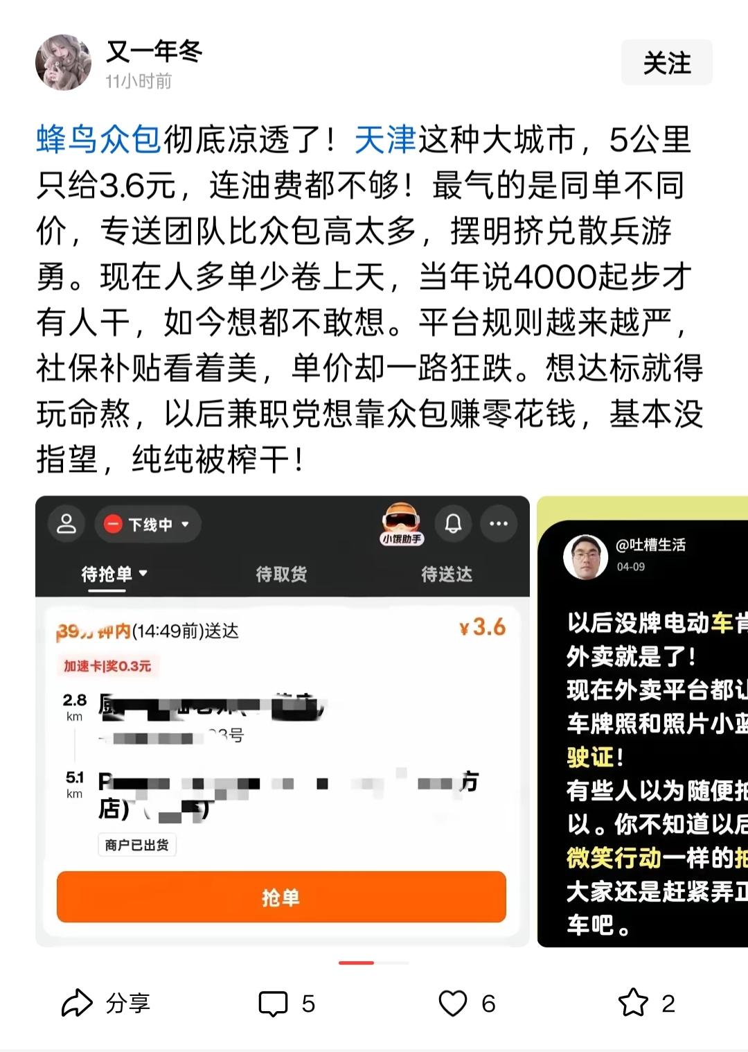 今天无意中刷到了自己头条上写的一篇微头条，被人彻头彻尾的抄袭了！说实话我是有点气