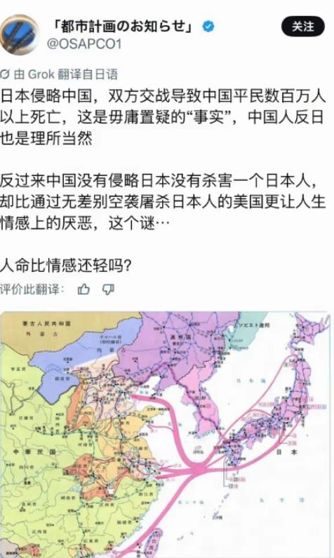 人命比感情还轻！中国没有侵略日本没有杀害一个日本人，却比通过无差别空袭屠杀日本人