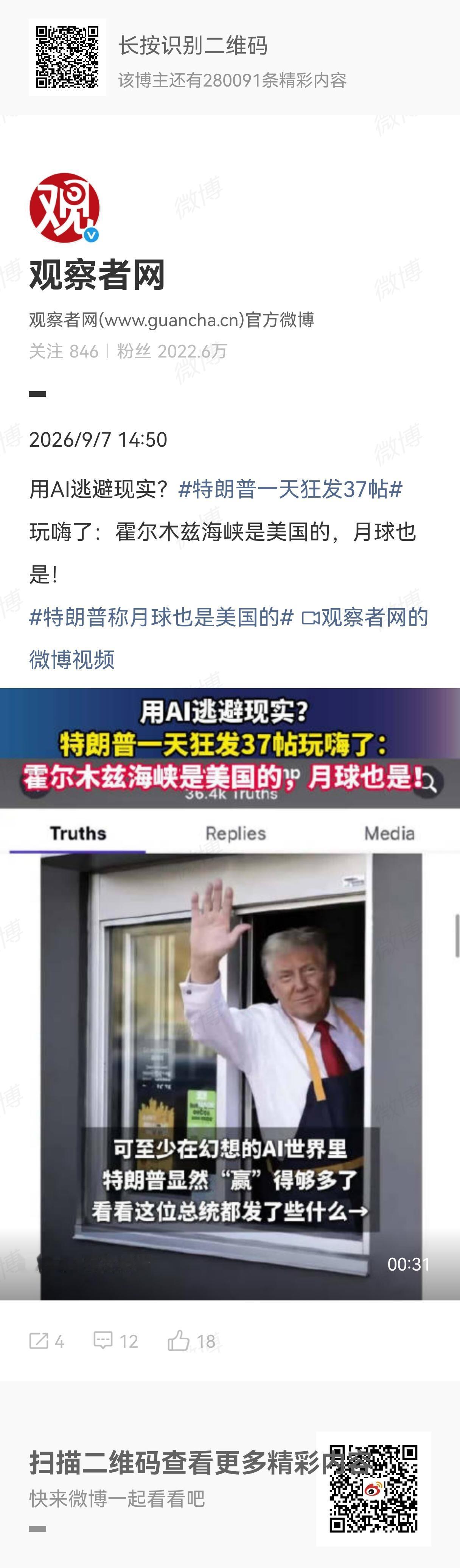 大家帮宝宝做了一个统计，说宝宝每天发37个帖文，平均2小时发3条。先不说时间够不