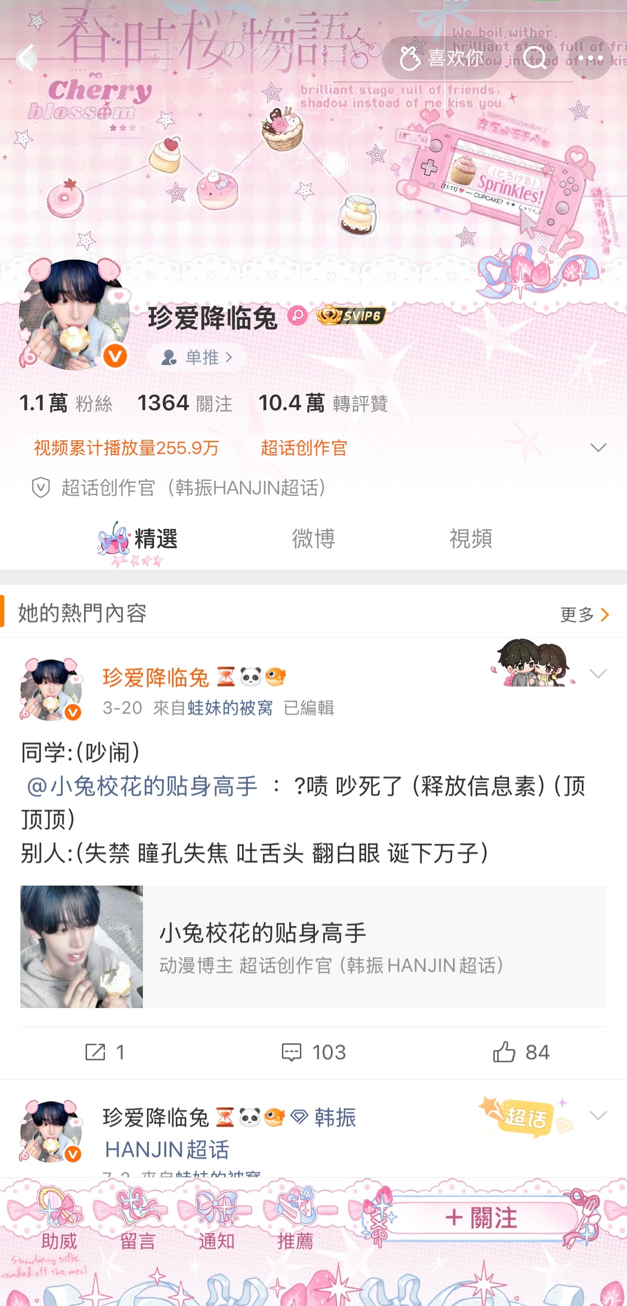 所有人点开我的主页欣赏