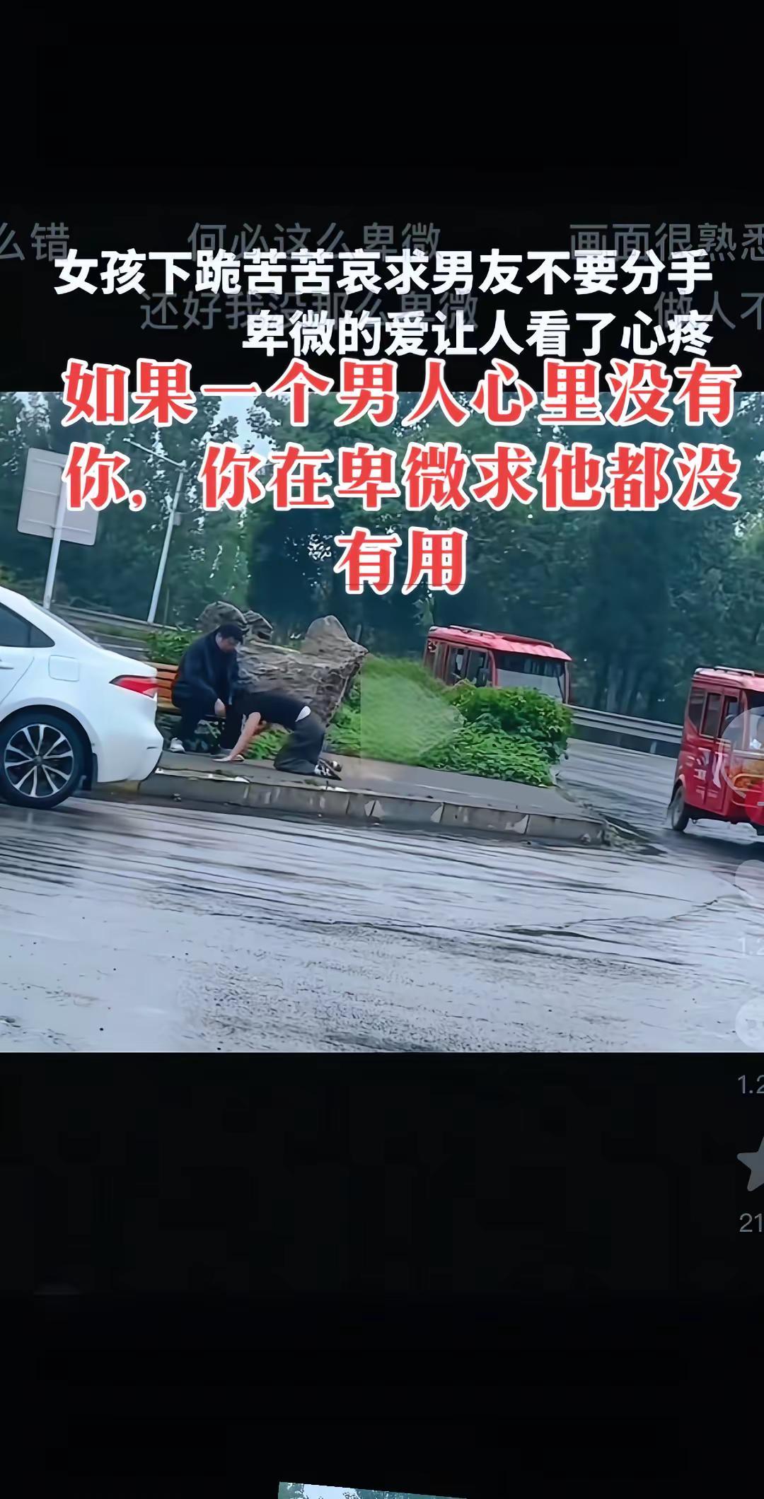 爱的尽头是什么情感 街头情绪崩溃