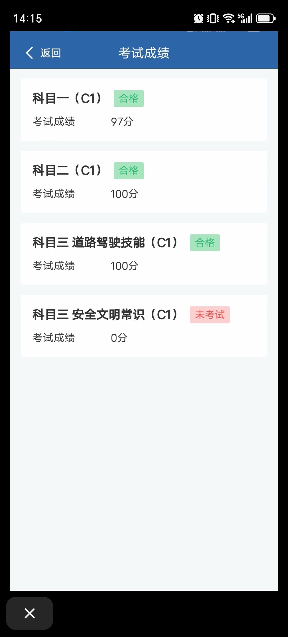 科目三挂了3次了，非常郁闷怎么办？ 来，先坐下，喝口水。

你说科目三挂了三次，