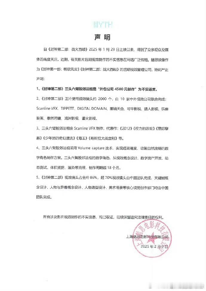 三头六臂殷郊法相制作周期超18个月 铁子，别再洗了了你的4500元特效摆在哪里呢