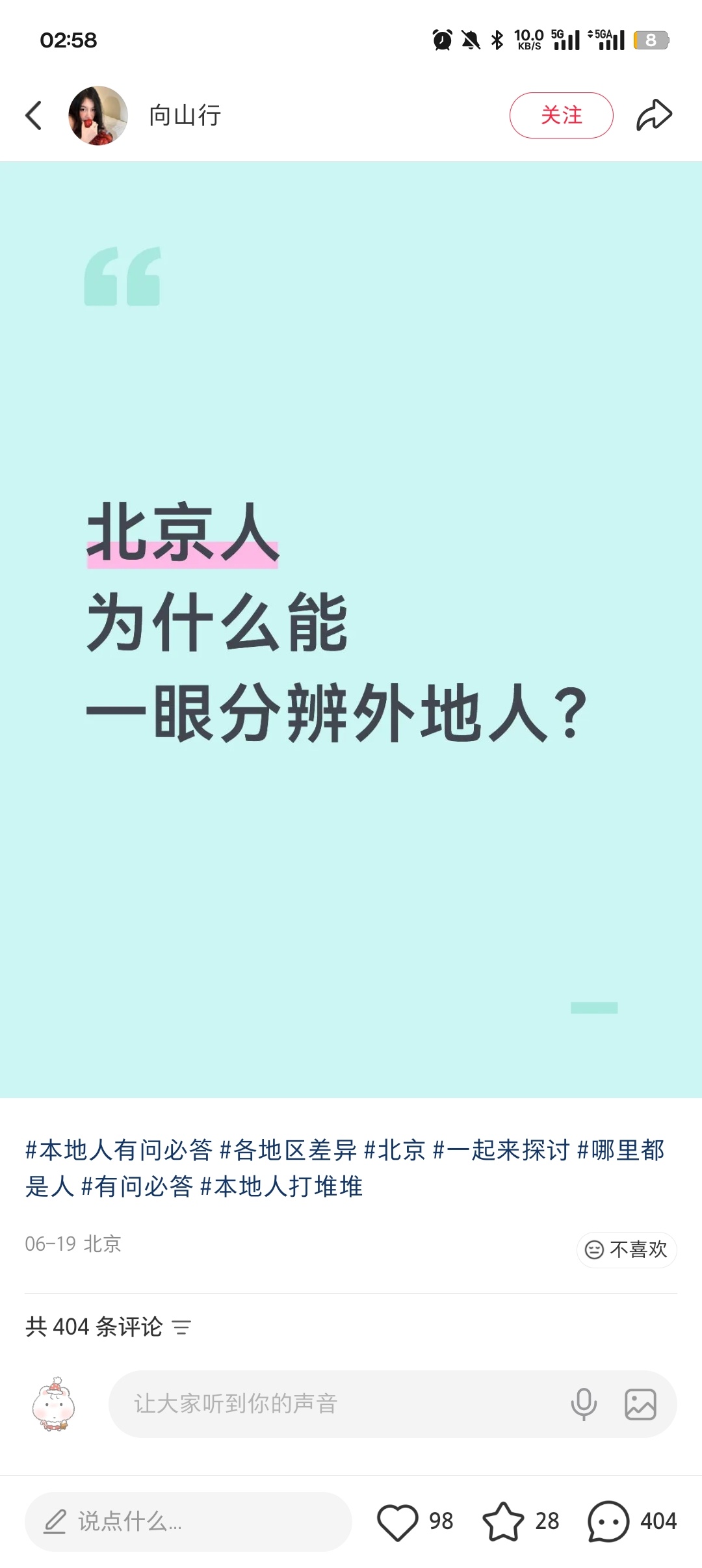 评论区太有意思了