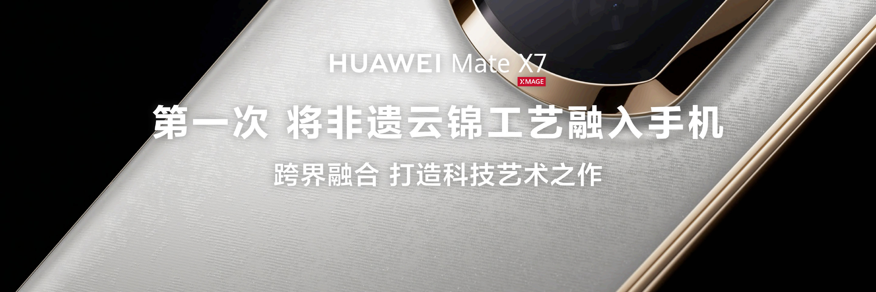 华为鸿蒙华为 MateX7鸿蒙生态有多好用，用了MateX7就知道！80+应用智