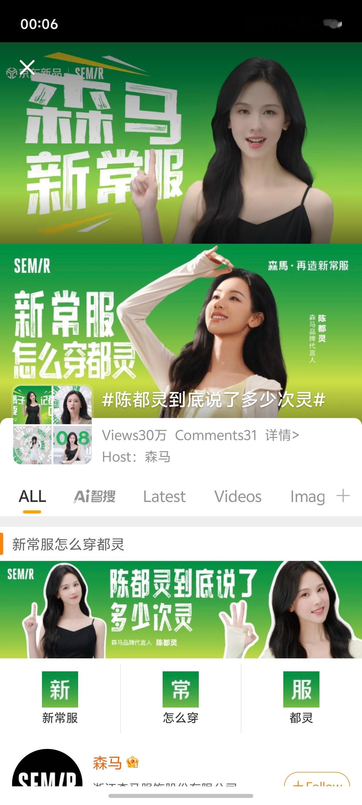 【陈都灵】陈都灵到底说了多少次灵 新的广告位，新常服怎么穿都灵灵灵灵灵灵灵​​​