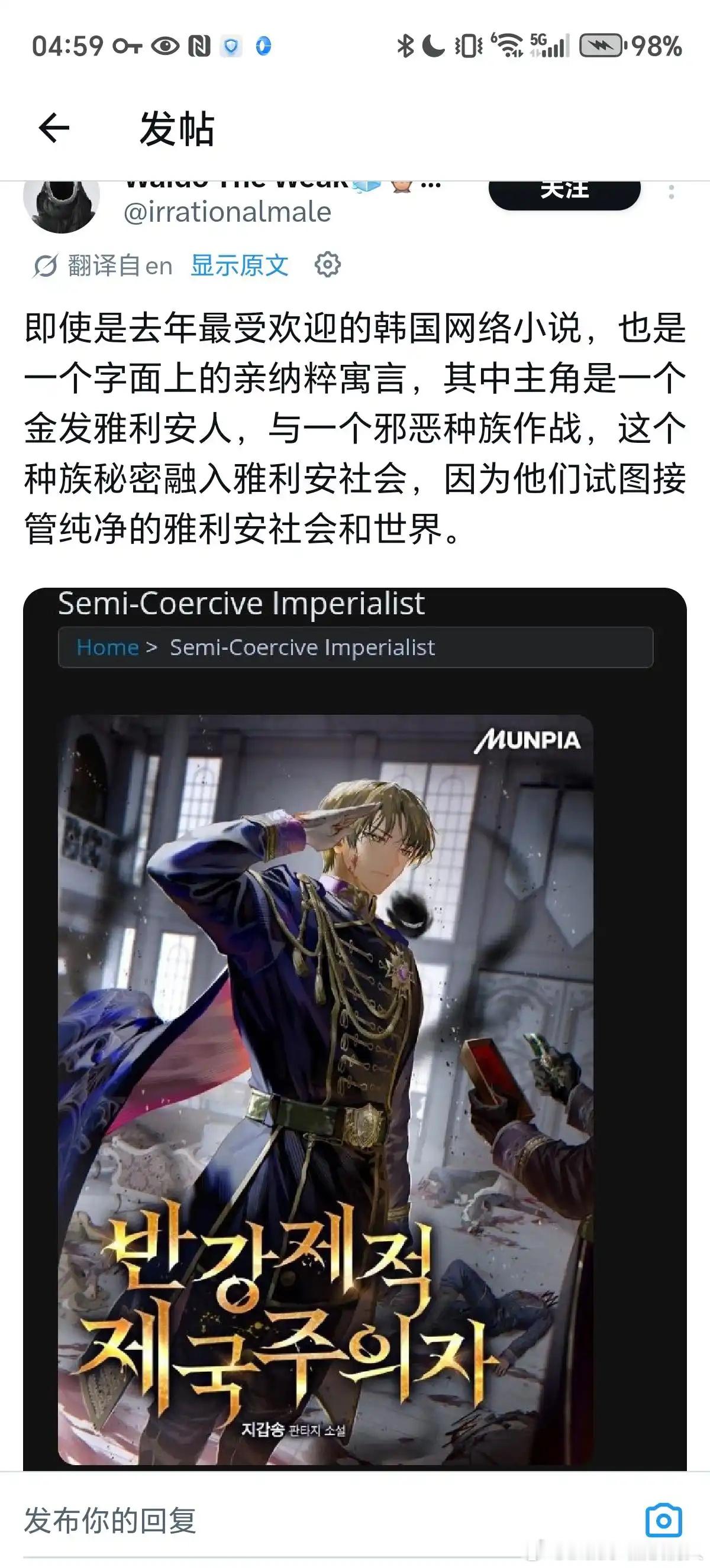 南美人评东亚对白皮崇拜 