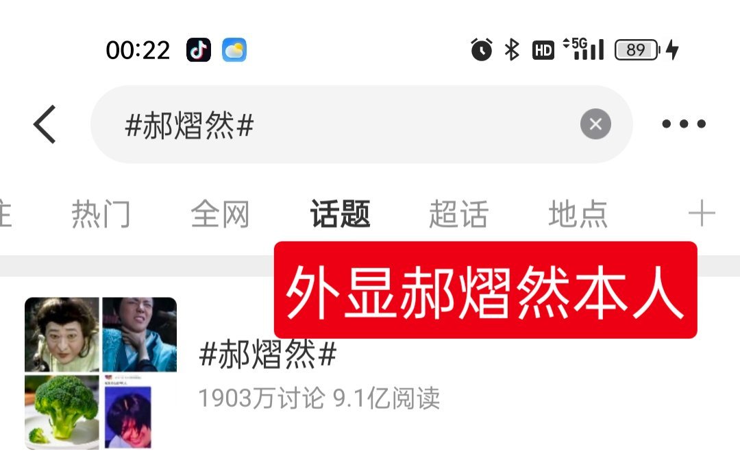 郝熠然 下家丝看看你家外显哈看这事闹的 下家丝安分点不好吗稠丝专注自家真的很难吗