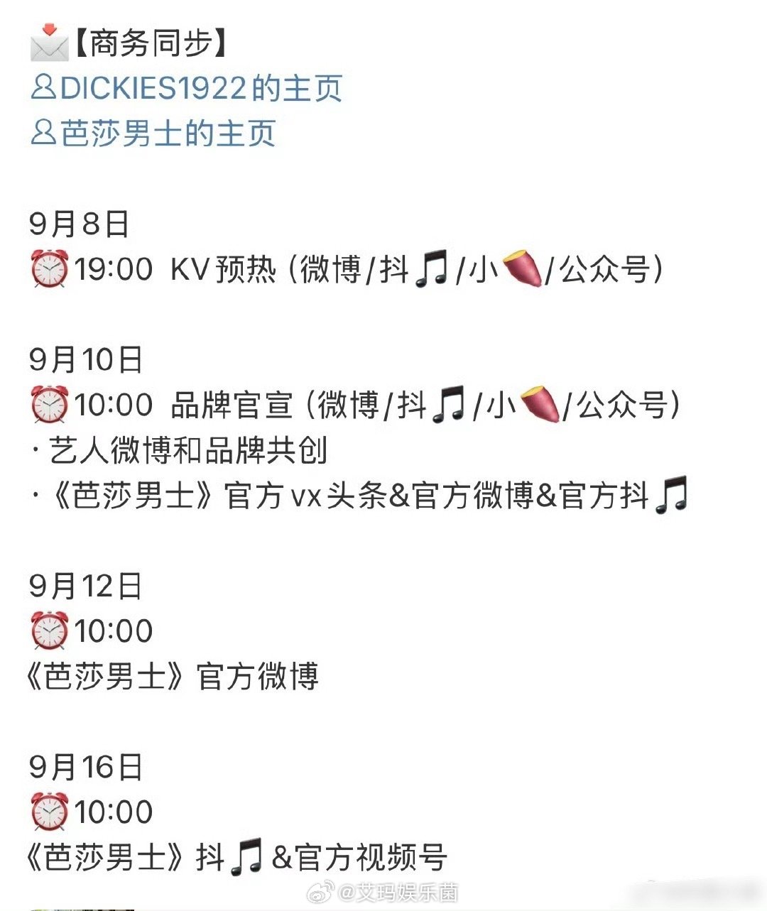 田嘉瑞[超话] 要有新商务代言了，7点预热，r u ready[憧憬] ​​​