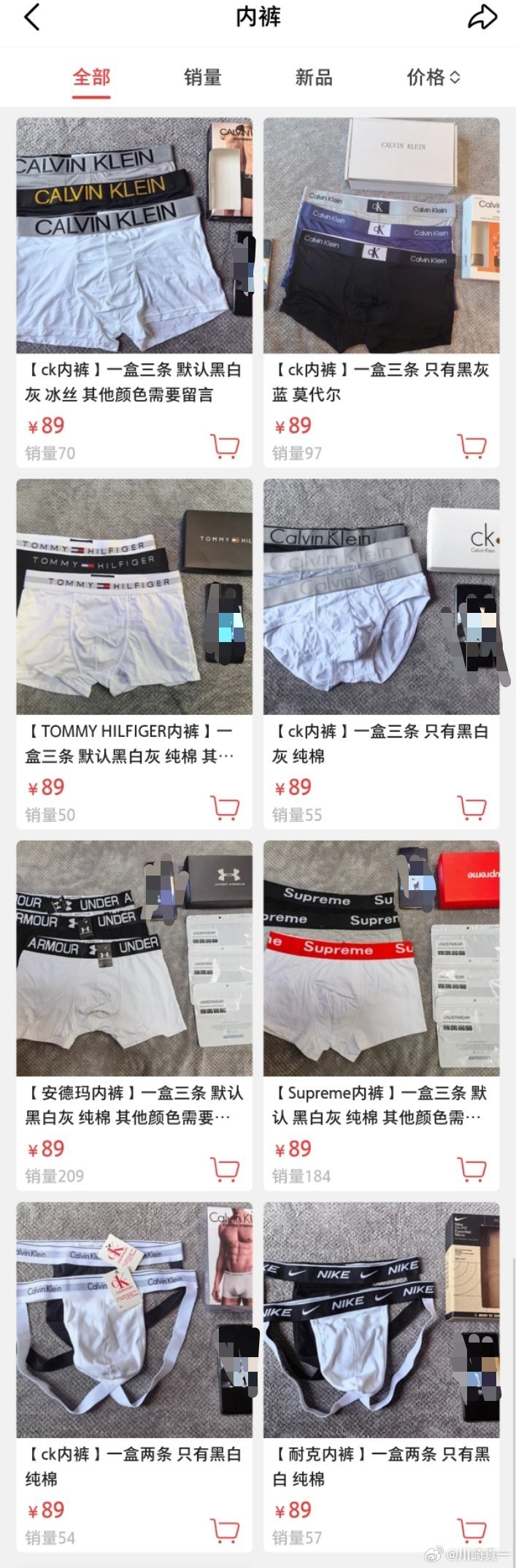 小店主要做内裤和香水还有其他东西需要的宝子们看看哦