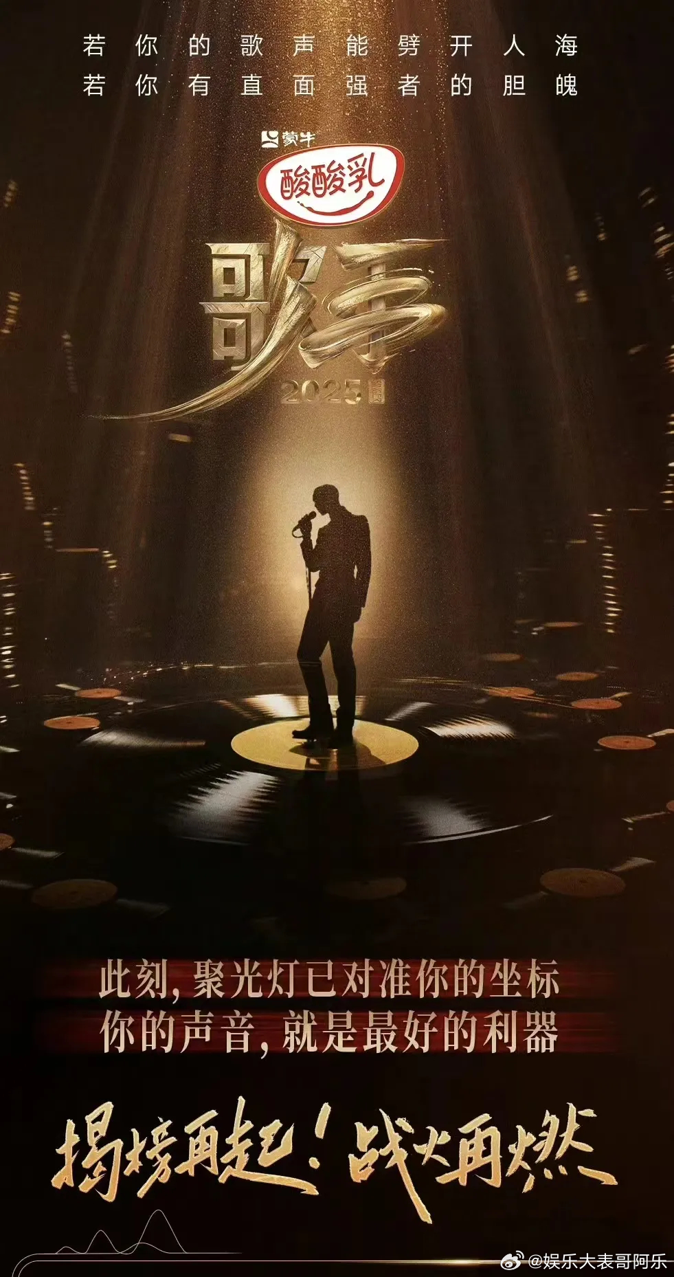 歌手首发阵容这首发名单一公布，网友们的嘴就跟开了闸的洪水似的，什么话都往外冒。好