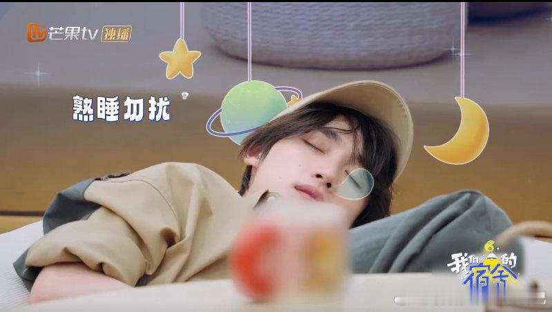丁程鑫玩游戏玩到睡着这波反差萌绝了！大家热热闹闹夸夸时，他偷偷研究 “入睡”，被