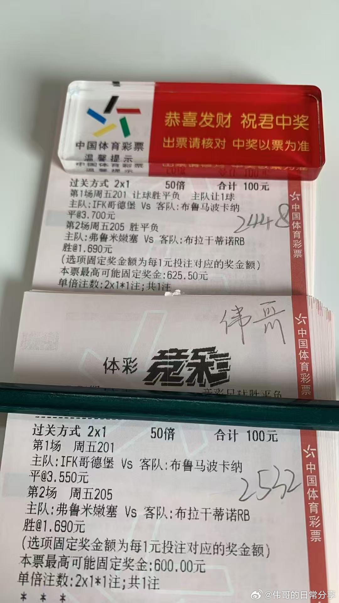 7月17日伟哥店内菜单更新🔝回家201瑞典超    哥德堡vs布鲁马波五大联赛