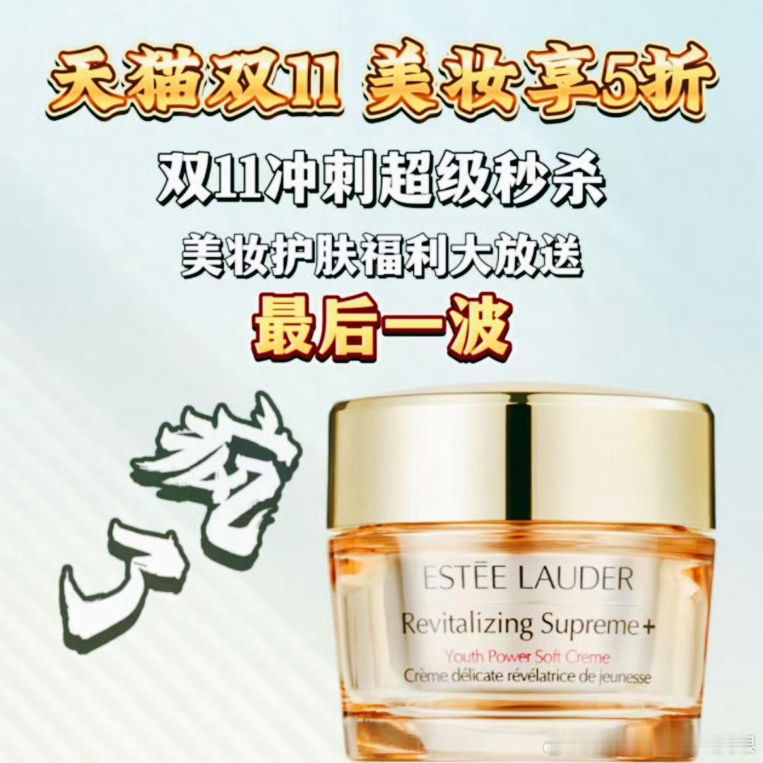 #天猫双11错过今晚就要再等365天#你准备好了吗？此刻天猫双十一，再等365天