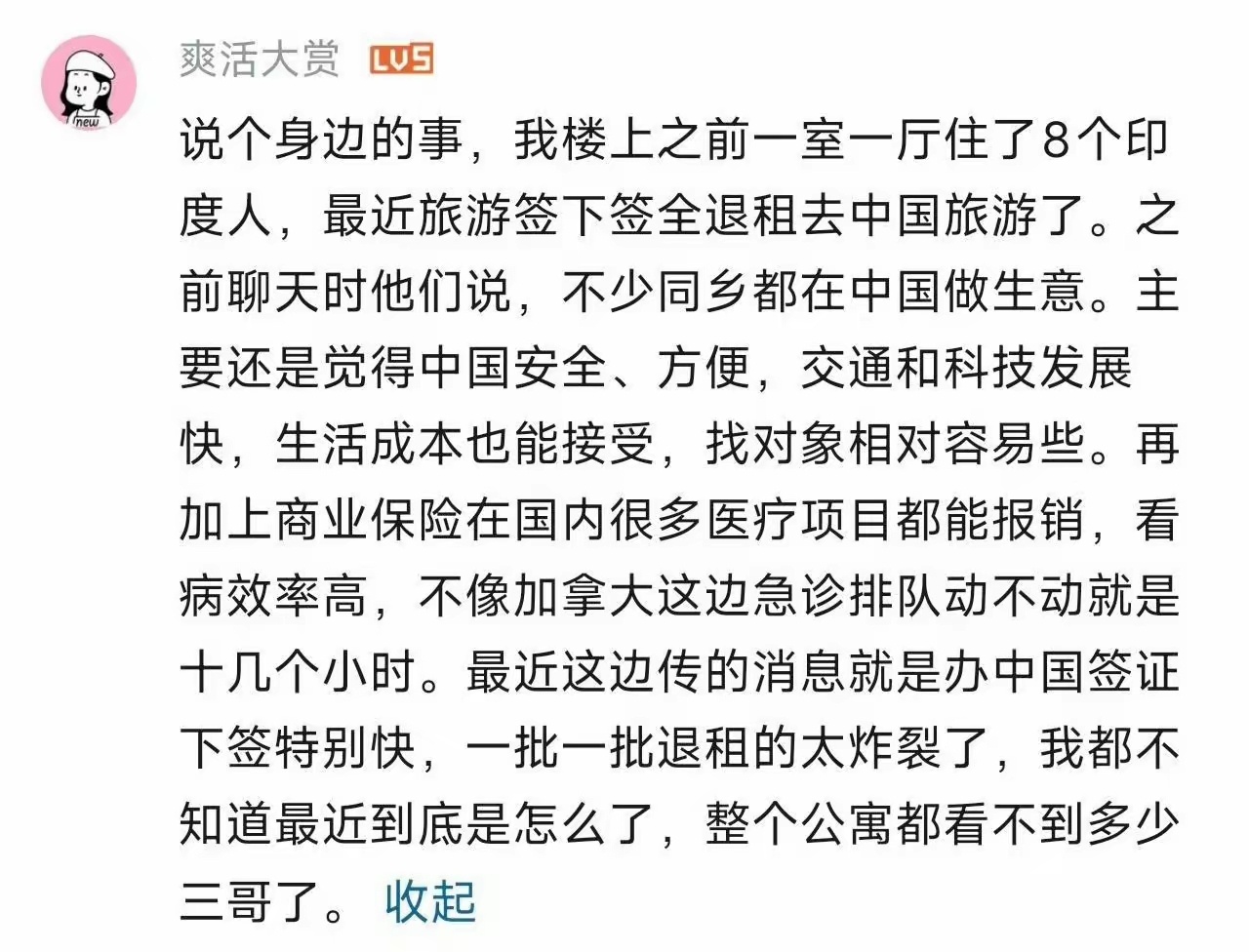 某加拿大华裔最近发现：他居住的公寓里很多印度人都跑中国去了，而且一批一批的跑，现
