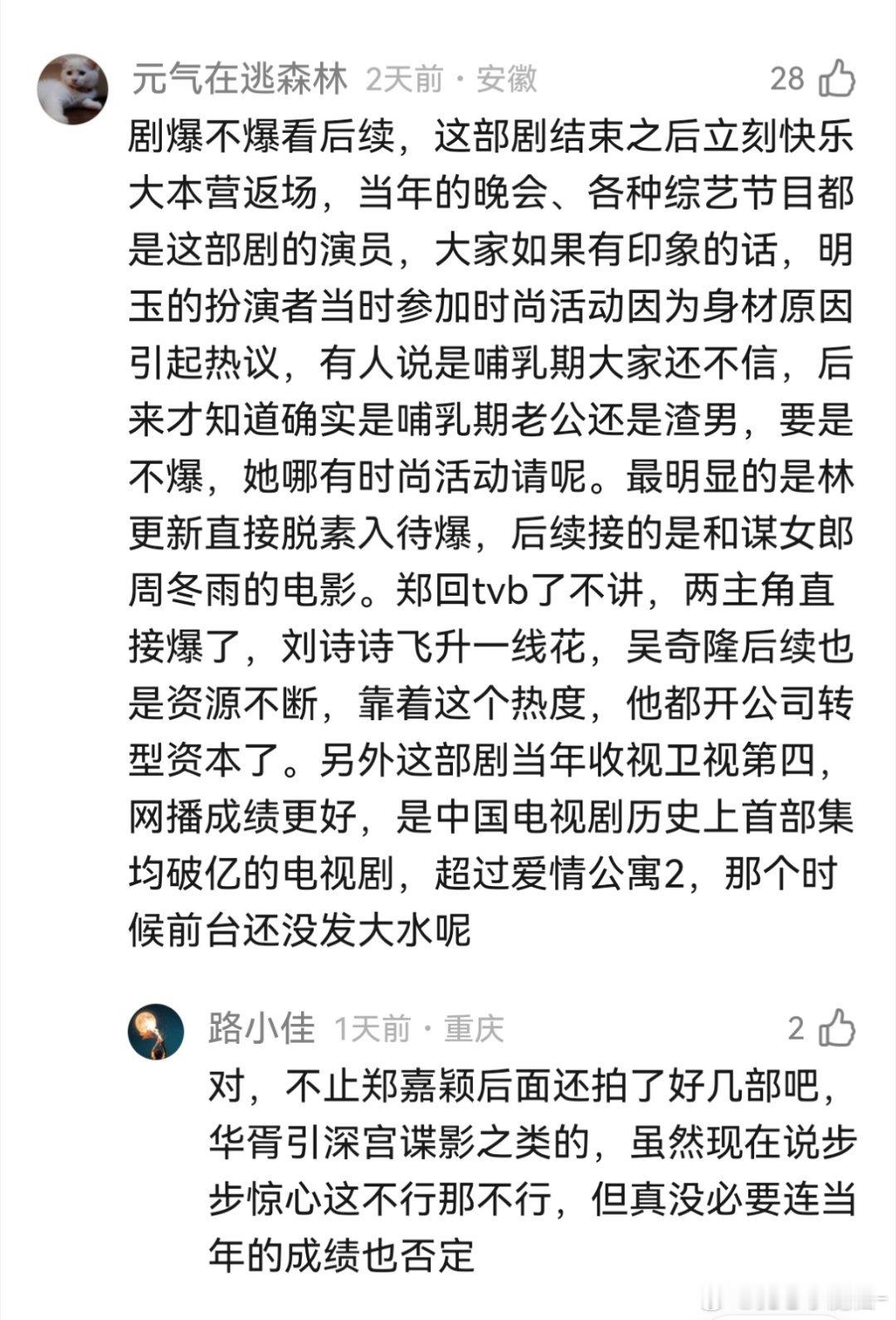 步步惊心当年爆了吗？我记得长尾很好 