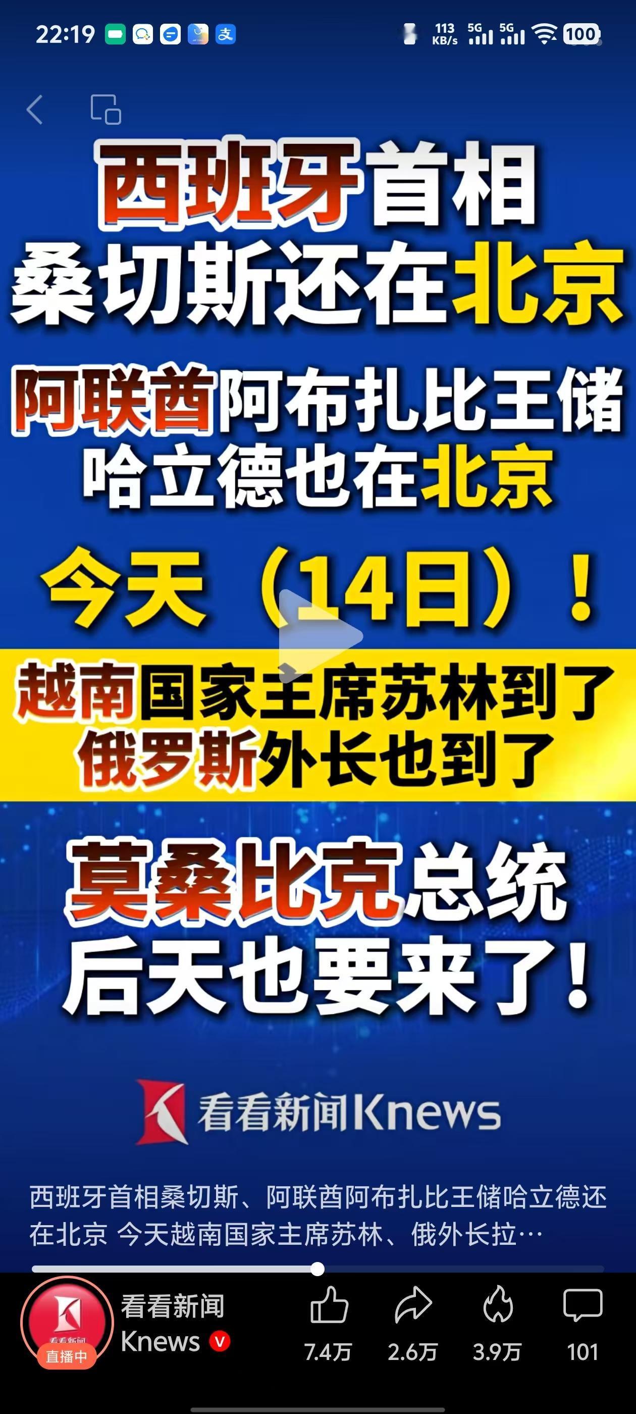 家人们！这阵仗太炸了！
 
我就说吧，现在全世界都得往中国跑！
 
西班牙首相桑