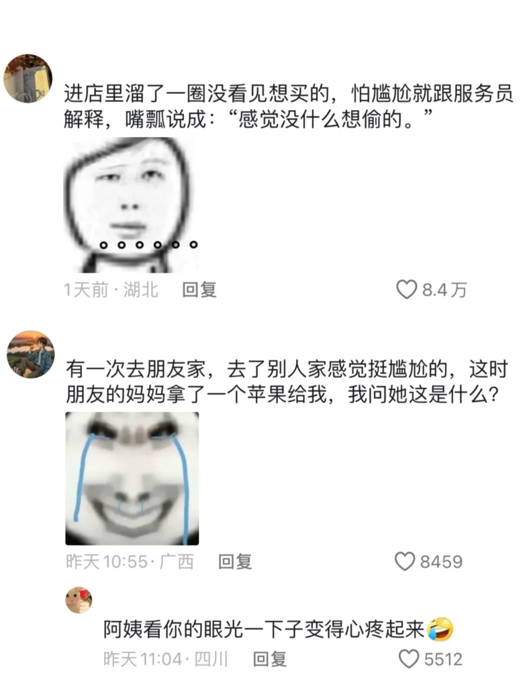 我这爱替人尴尬的毛病又犯了[揣手] 