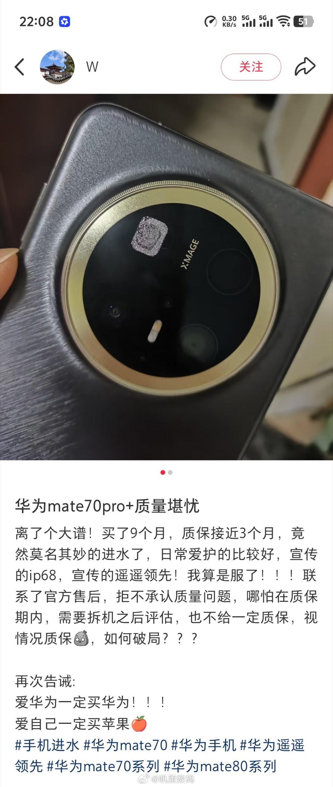 华Mate70Pro+有IP68防水。但是，大部分的厂IP68防水手机，进水都不